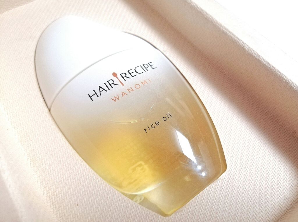 さらとろライスオイル(洗い流さないトリートメント)/WANOMI/ヘアオイルを使ったクチコミ（1枚目）