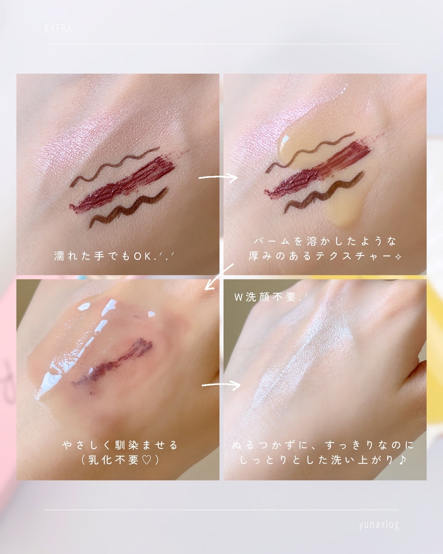 オイルセラムクレンジング/RAFRA/オイルクレンジングを使ったクチコミ(4枚目)