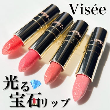 ジェミィ ティント セラム/Visée/口紅を使ったクチコミ（1枚目）