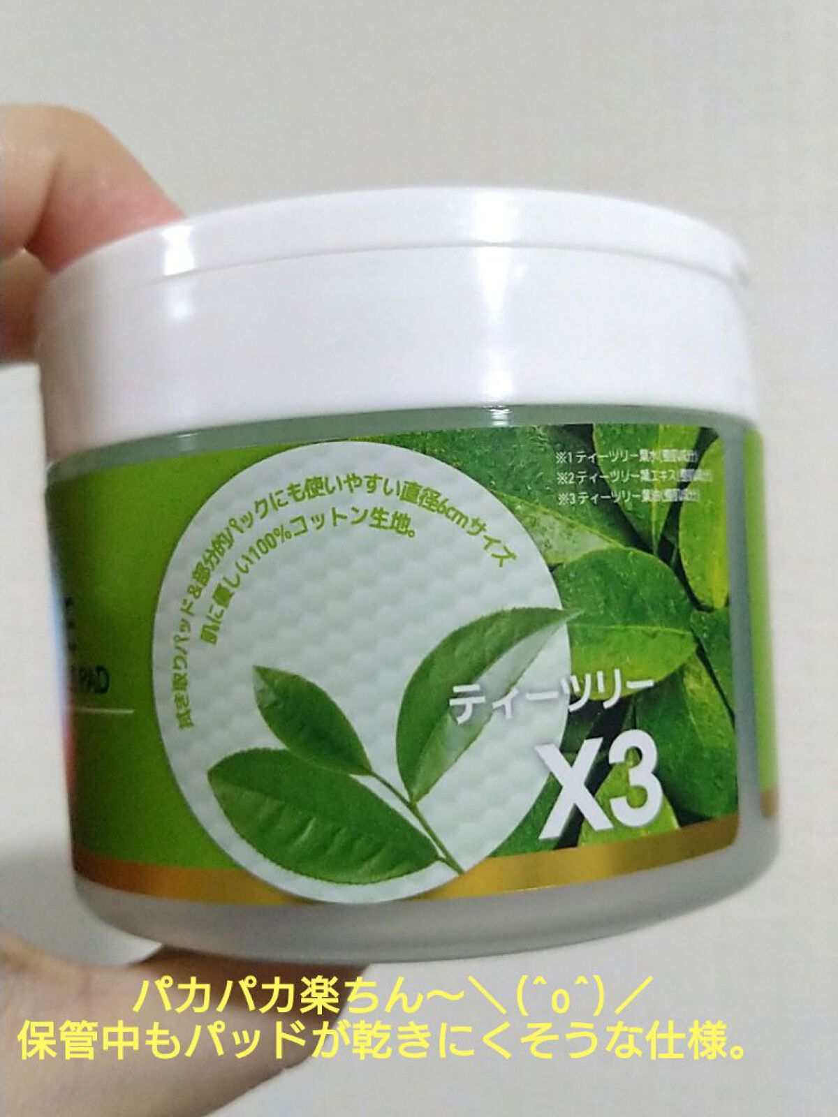 ティーツリーカーミングエッセンスパッド/MEDIHEAL/トナーパッドを使ったクチコミ（3枚目）