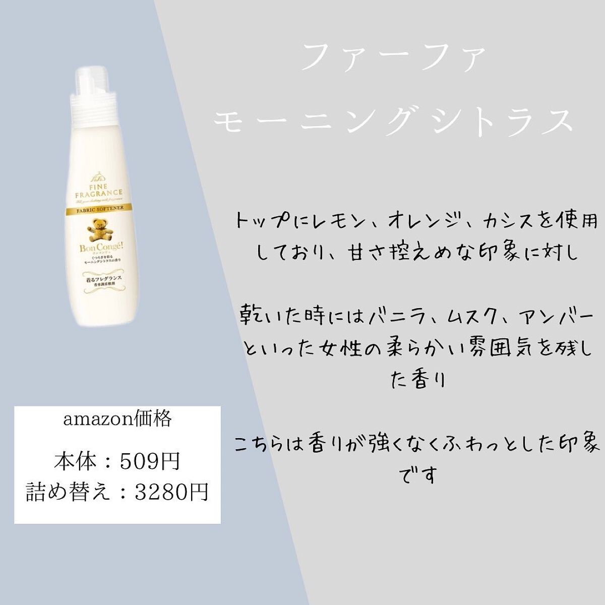 ファインフレグランス アーティストセレクション ボンコンジェ/ファーファ/その他を使ったクチコミ(6枚目)