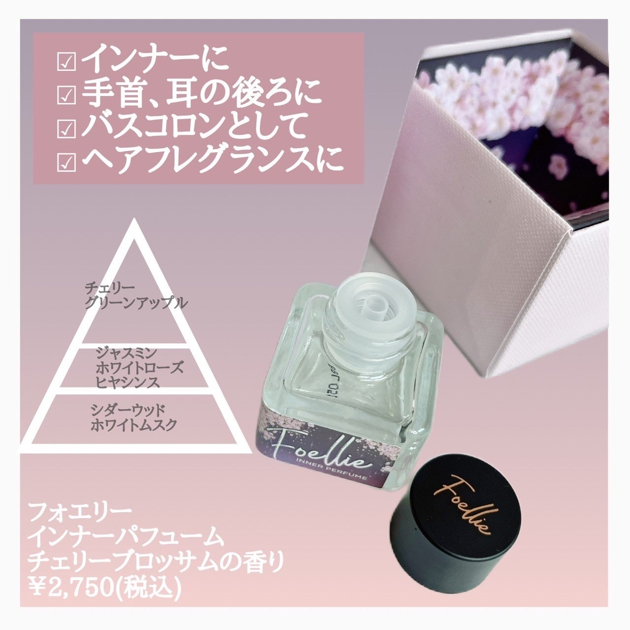 まみやこ@フォロバ on LIPS 「インナーパフュームって知ってる?/ただのパフュームではない、..」(2枚目)