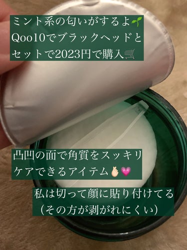 One-day's you ヘルプミー! ダクトパッドのクチコミ「One-day's you  ヘルプミー! ダクトパッド🌱𓂃 𓈒𓏸

Qoo10で購入しました.....」（2枚目）