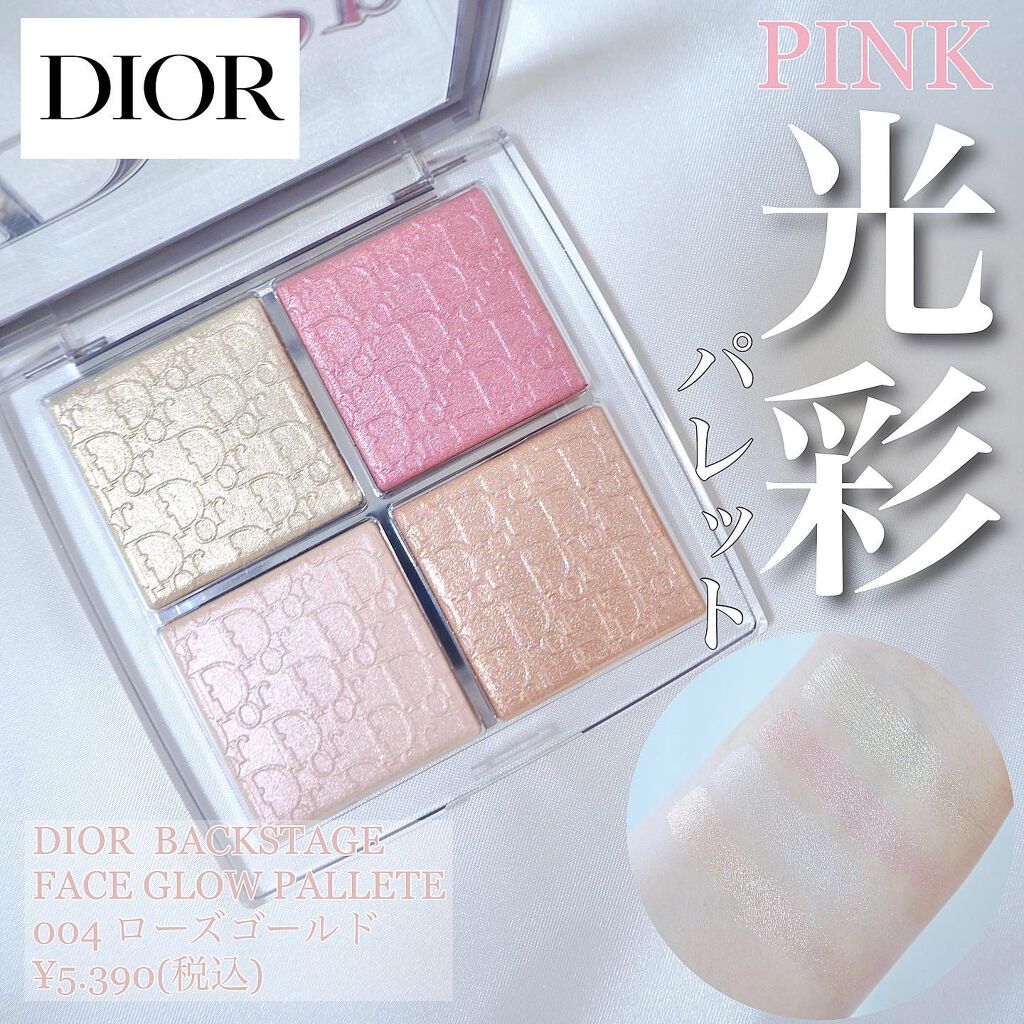 ディオール バックステージ フェイス グロウ パレット/Dior/ハイライトを使ったクチコミ（1枚目）