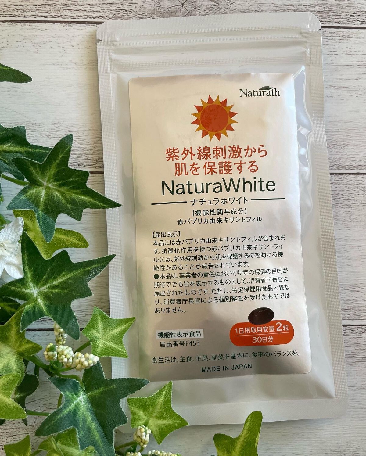 ナチュラホワイト/ナチュラス/美容サプリメントを使ったクチコミ（1枚目）