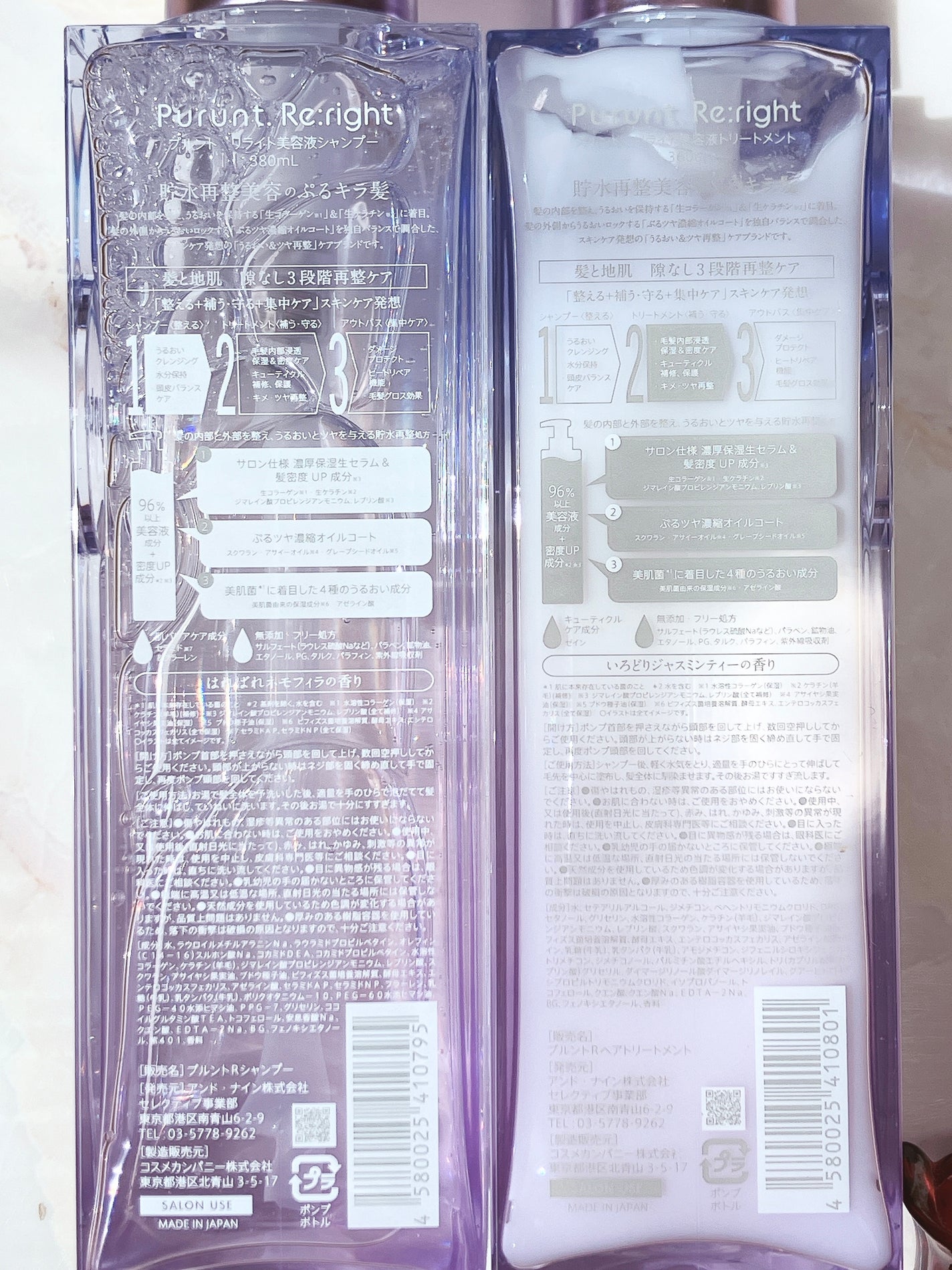 プルント リライト美容液シャンプー/トリートメント/Purunt./市販シャンプーを使ったクチコミ(3枚目)