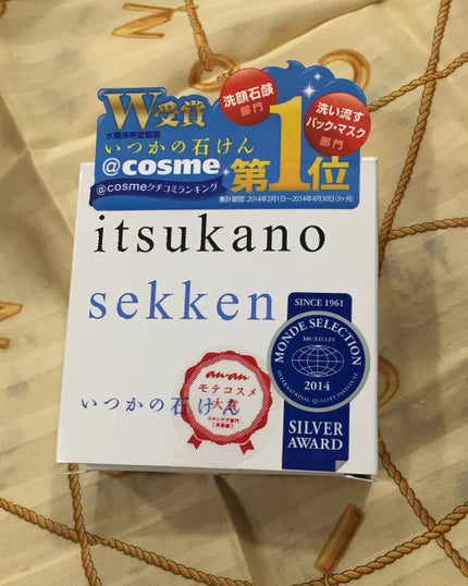 いつかの石けん/水橋保寿堂製薬/洗顔石鹸を使ったクチコミ(1枚目)