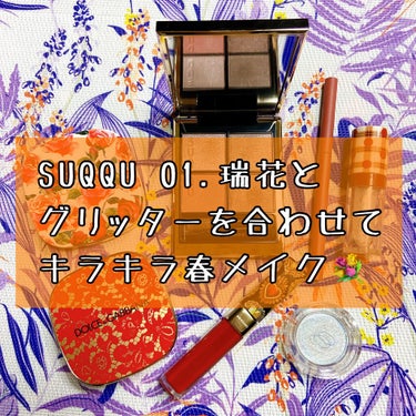 シャイニッシモ ハイシャインリップラッカー/DOLCE&GABBANA BEAUTY/口紅を使ったクチコミ（1枚目）