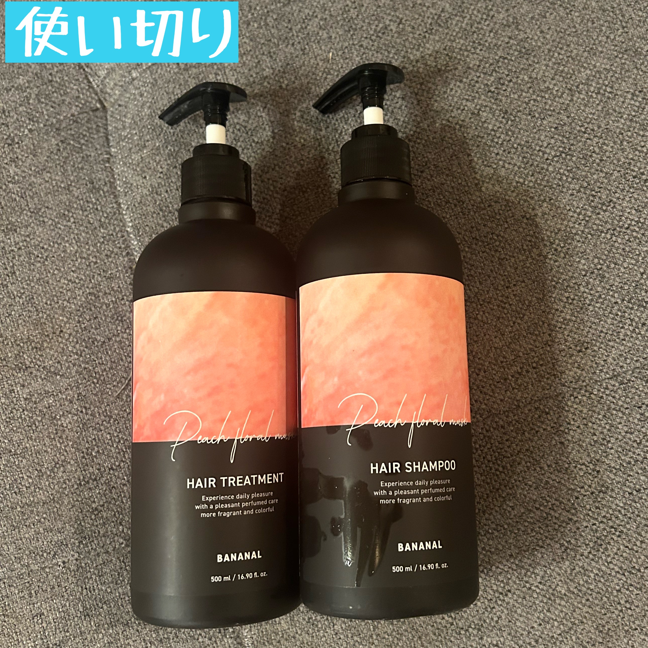 パフュームドヘアシャンプー/BANANAL/市販シャンプーを使ったクチコミ（1枚目）