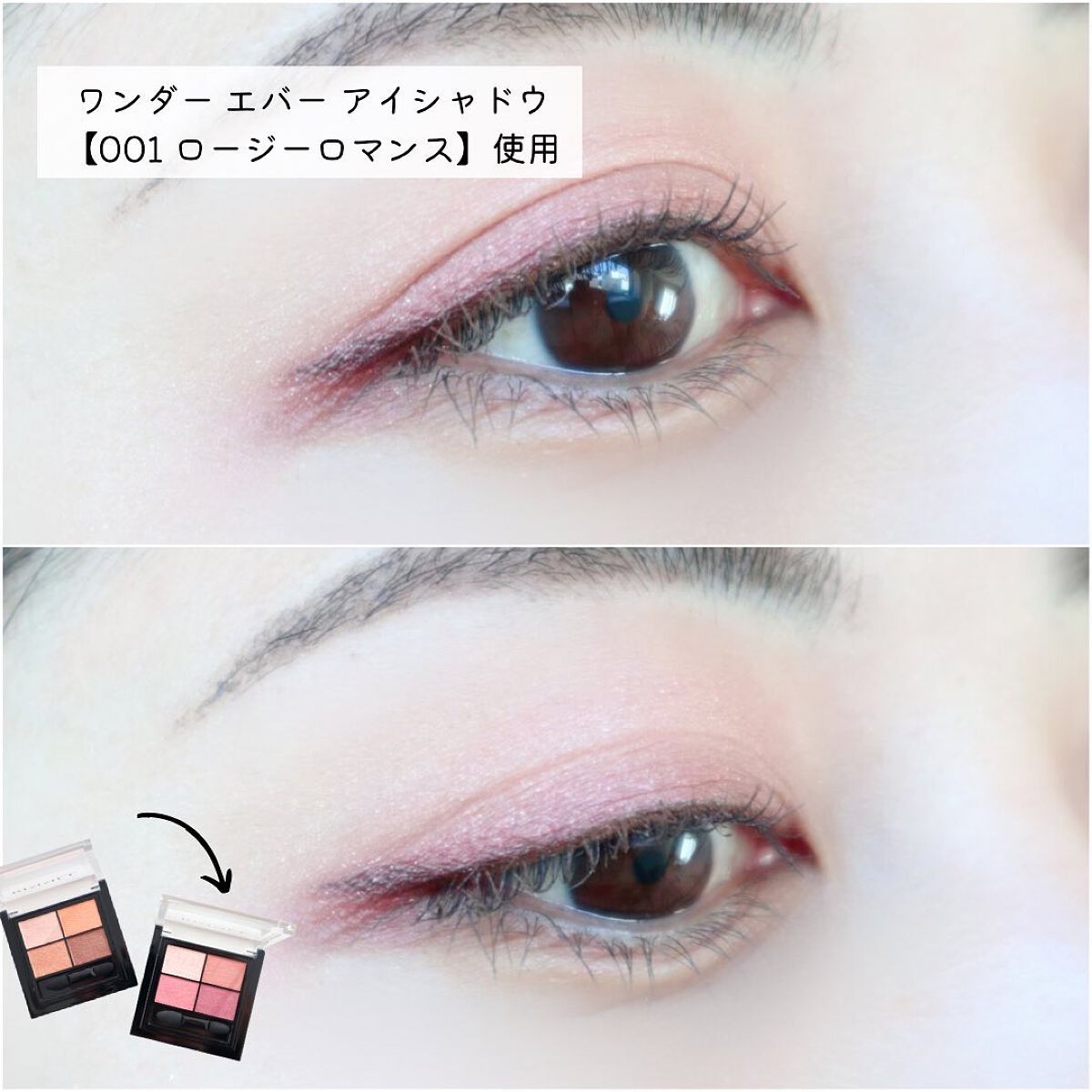 ワンダー エバー アイシャドウ/リンメル ロンドン/アイシャドウパレットを使ったクチコミ(9枚目)