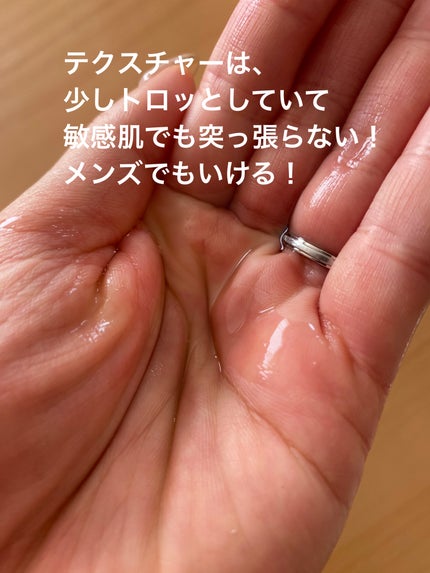 敏感肌用化粧水 高保湿/無印良品/化粧水を使ったクチコミ(2枚目)