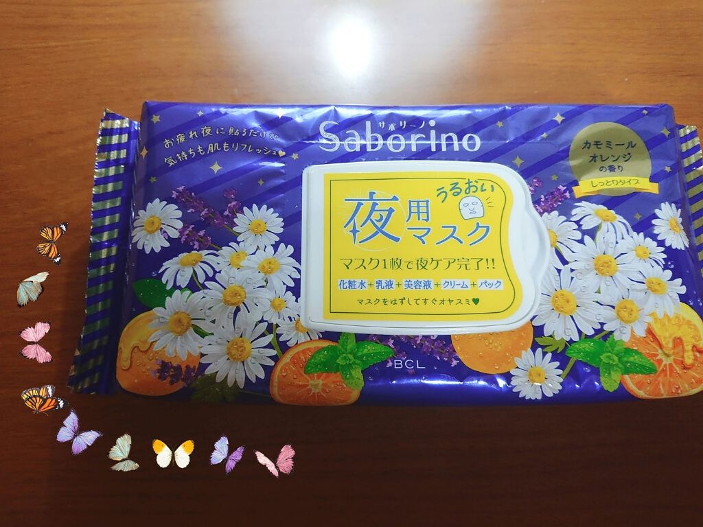 お疲れさマスク/サボリーノ/シートマスク・パックを使ったクチコミ（1枚目）