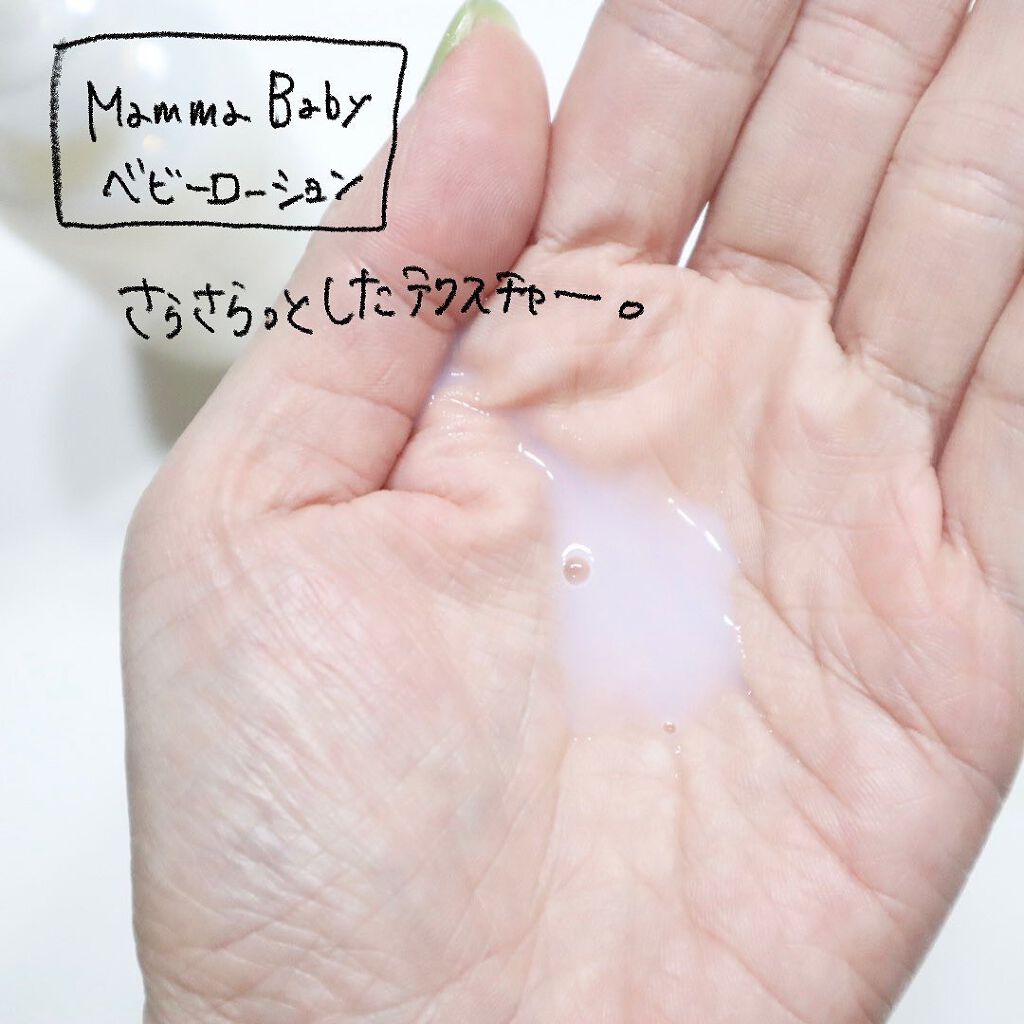 ベビーミルクローション/MammaBaby/ボディローションを使ったクチコミ(2枚目)