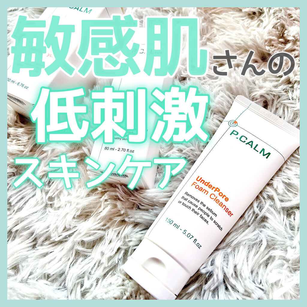 アンダーポアフォームクレンザー/P.CALM/洗顔フォームを使ったクチコミ（1枚目）