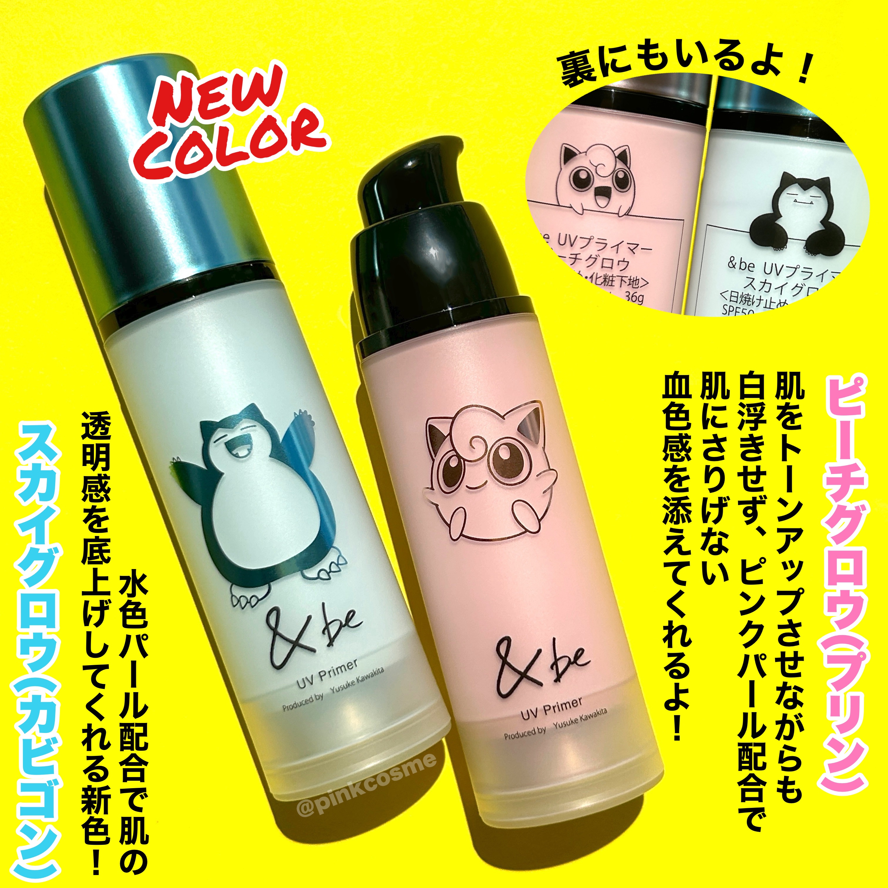 &be UVプライマー ピーチグロウ <プリン>/＆be/化粧下地を使ったクチコミ（3枚目）