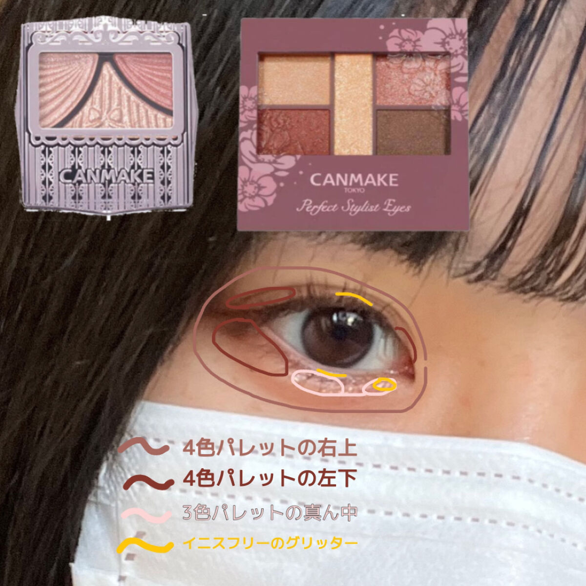 カラーミキシングコンシーラー/キャンメイク/パレットコンシーラーを使ったクチコミ（2枚目）