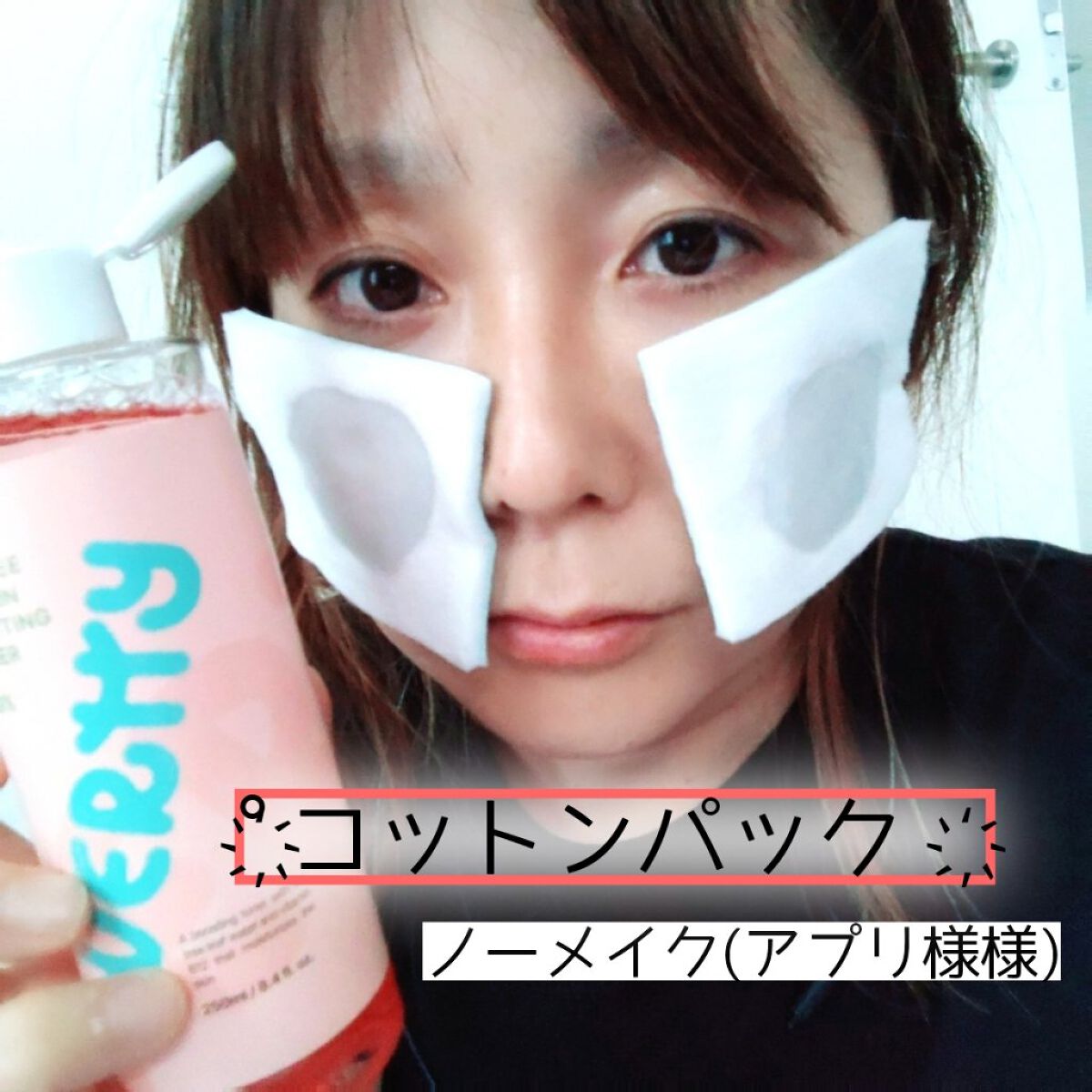 ティーツリー88%ビタミンブースティングトナー/Vertty/化粧水を使ったクチコミ（3枚目）