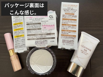 ハイライトコンシーラー/CEZANNE/リキッドコンシーラーを使ったクチコミ(2枚目)
