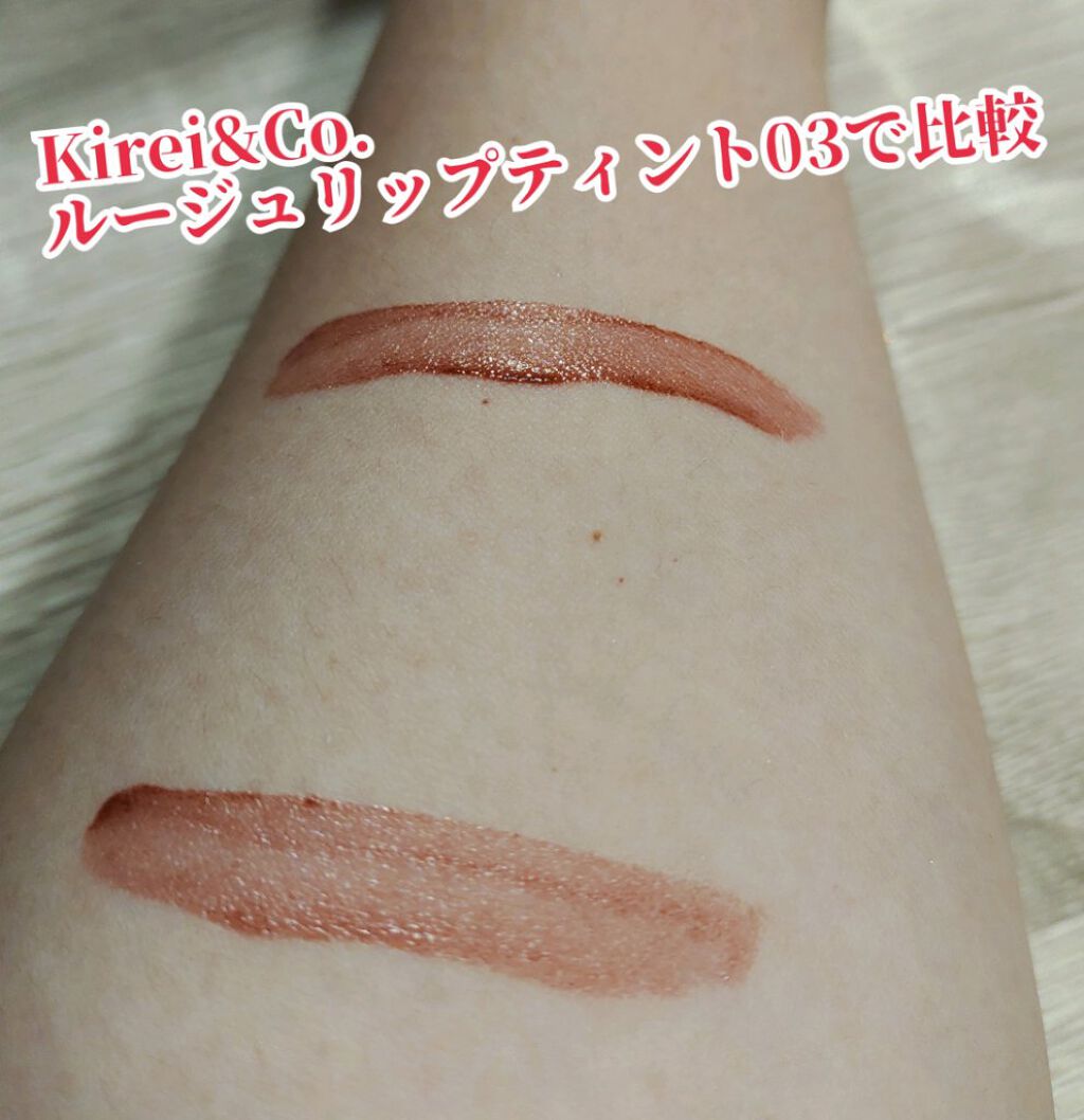ルージュリップティント/Kirei&co./口紅を使ったクチコミ（2枚目）