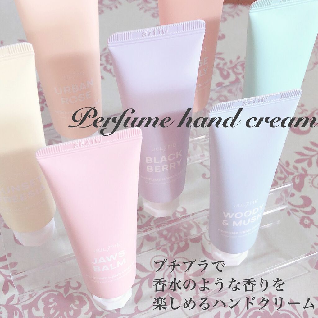 パフュームハンドクリーム/JUL7ME/ハンドクリームを使ったクチコミ(3枚目)