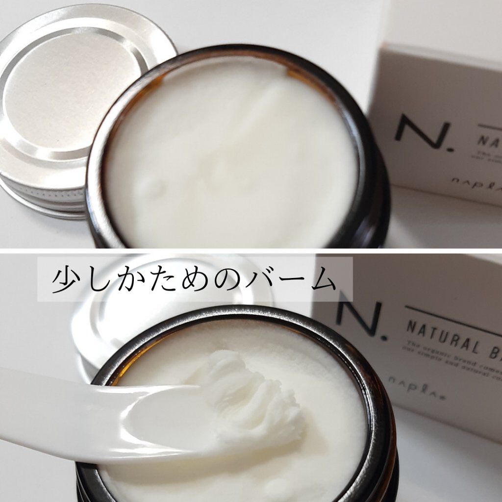 N. ナチュラルバーム/N./ヘアバームを使ったクチコミ（2枚目）