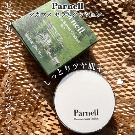 シカマヌ セラム クッションファンデ/parnell/クッションファンデーションを使ったクチコミ(2枚目)