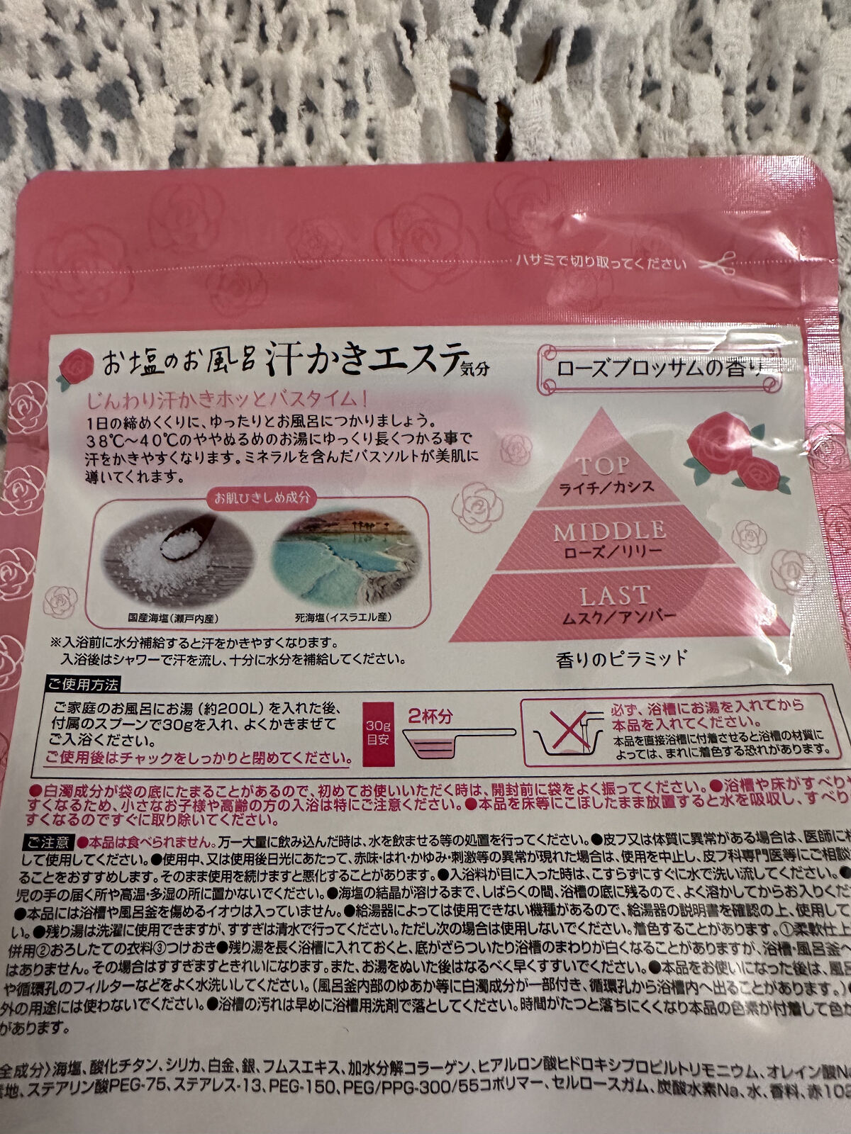 汗かきエステ気分 スキンケアローズ/マックス/保湿系入浴剤を使ったクチコミ（2枚目）