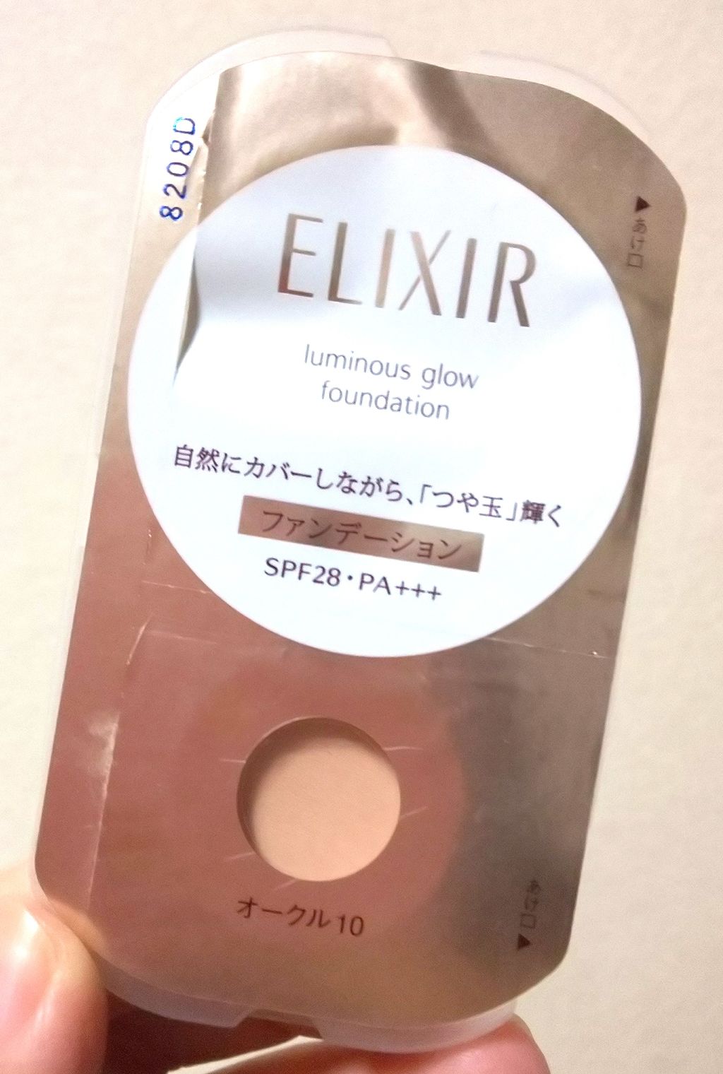 エリクシール シュペリエル つや玉ファンデーション/エリクシール/クリーム・エマルジョンファンデーションを使ったクチコミ(1枚目)