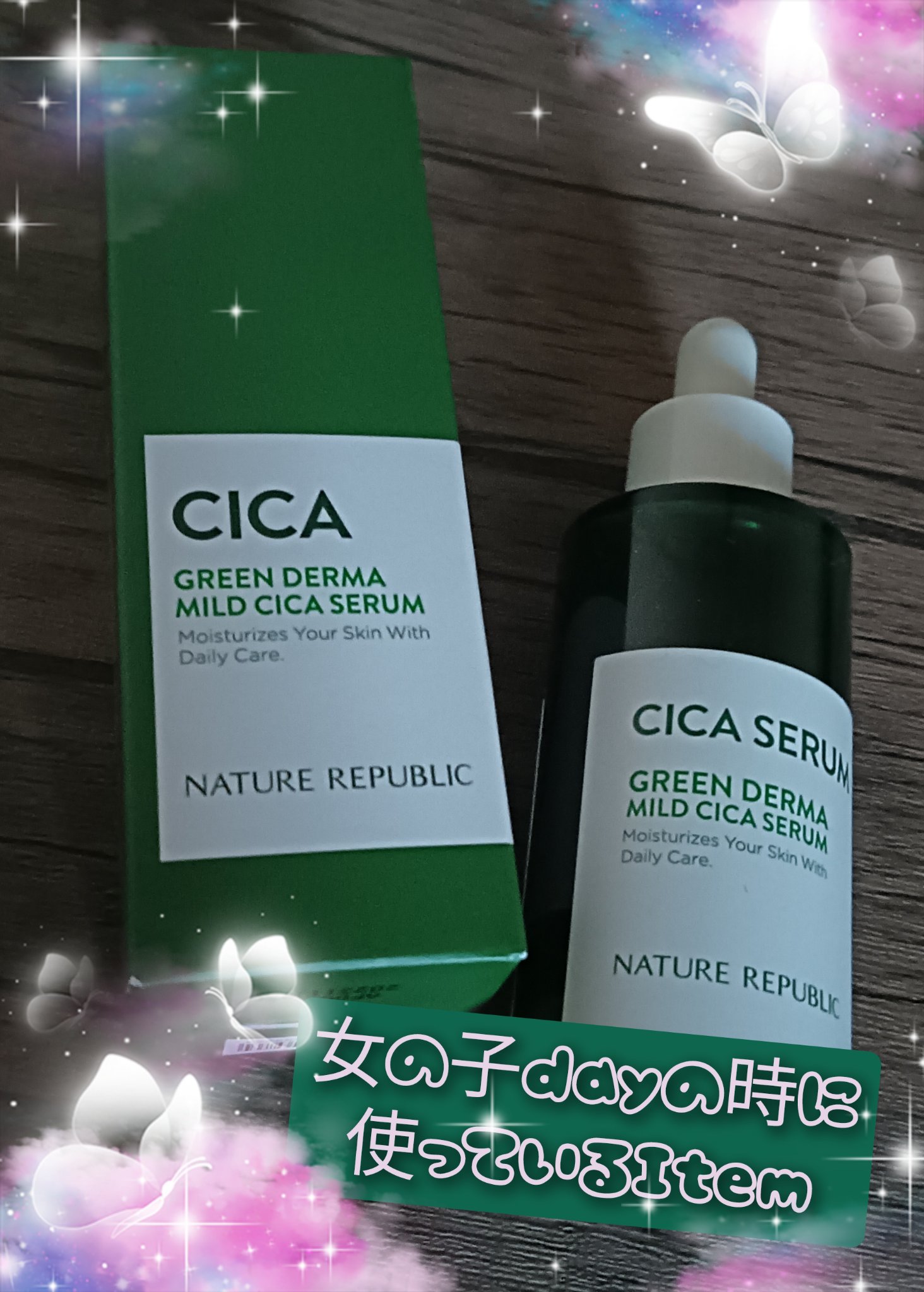 グリーンダーマCICAセラム/ネイチャーリパブリック/美容液を使ったクチコミ（1枚目）