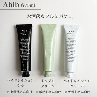 HYDRATION GEL WATER TUBE/Abib /フェイスクリームを使ったクチコミ（2枚目）