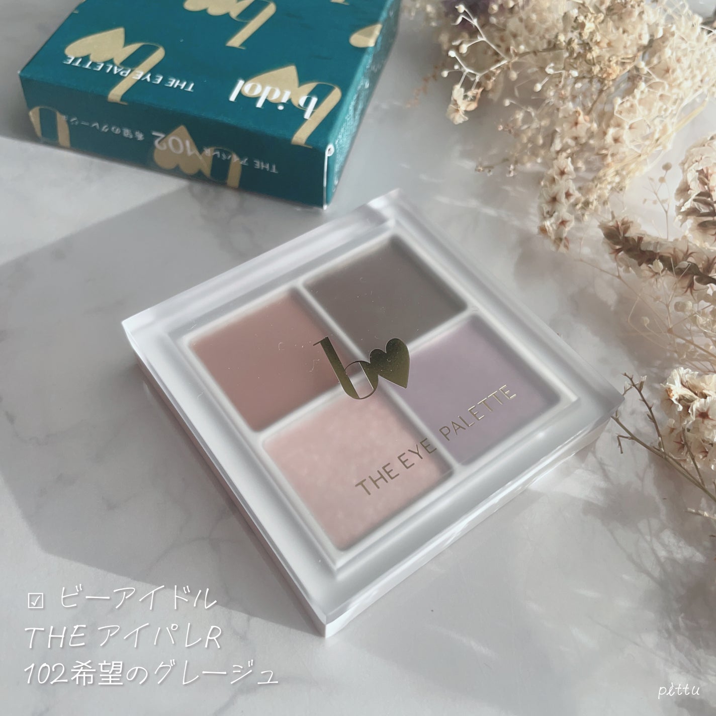 THE アイパレR/b idol/アイシャドウパレットを使ったクチコミ(8枚目)