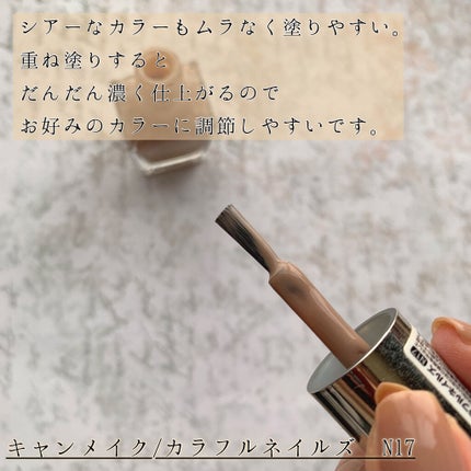 カラフルネイルズ/キャンメイク/マニキュアを使ったクチコミ(3枚目)
