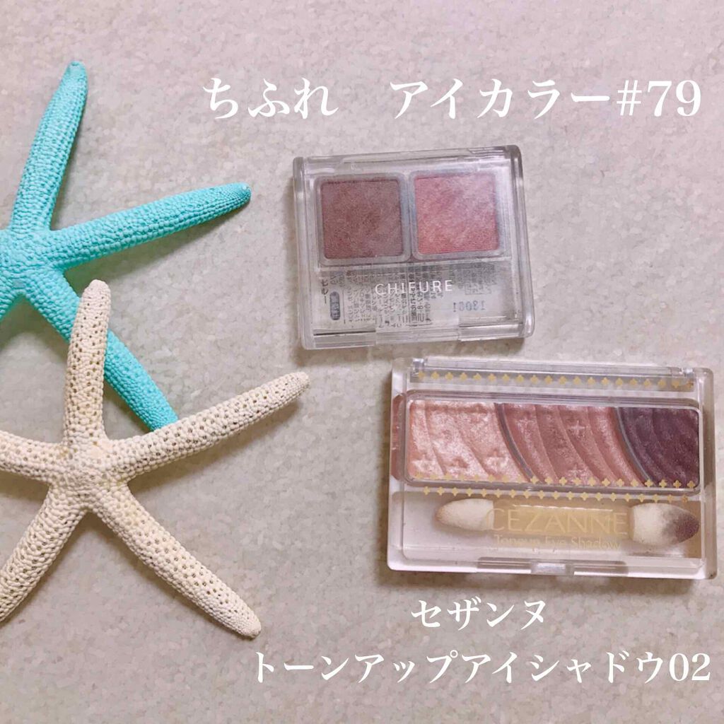 アイ カラー(チップ付)/ちふれ/アイシャドウパレットを使ったクチコミ（2枚目）