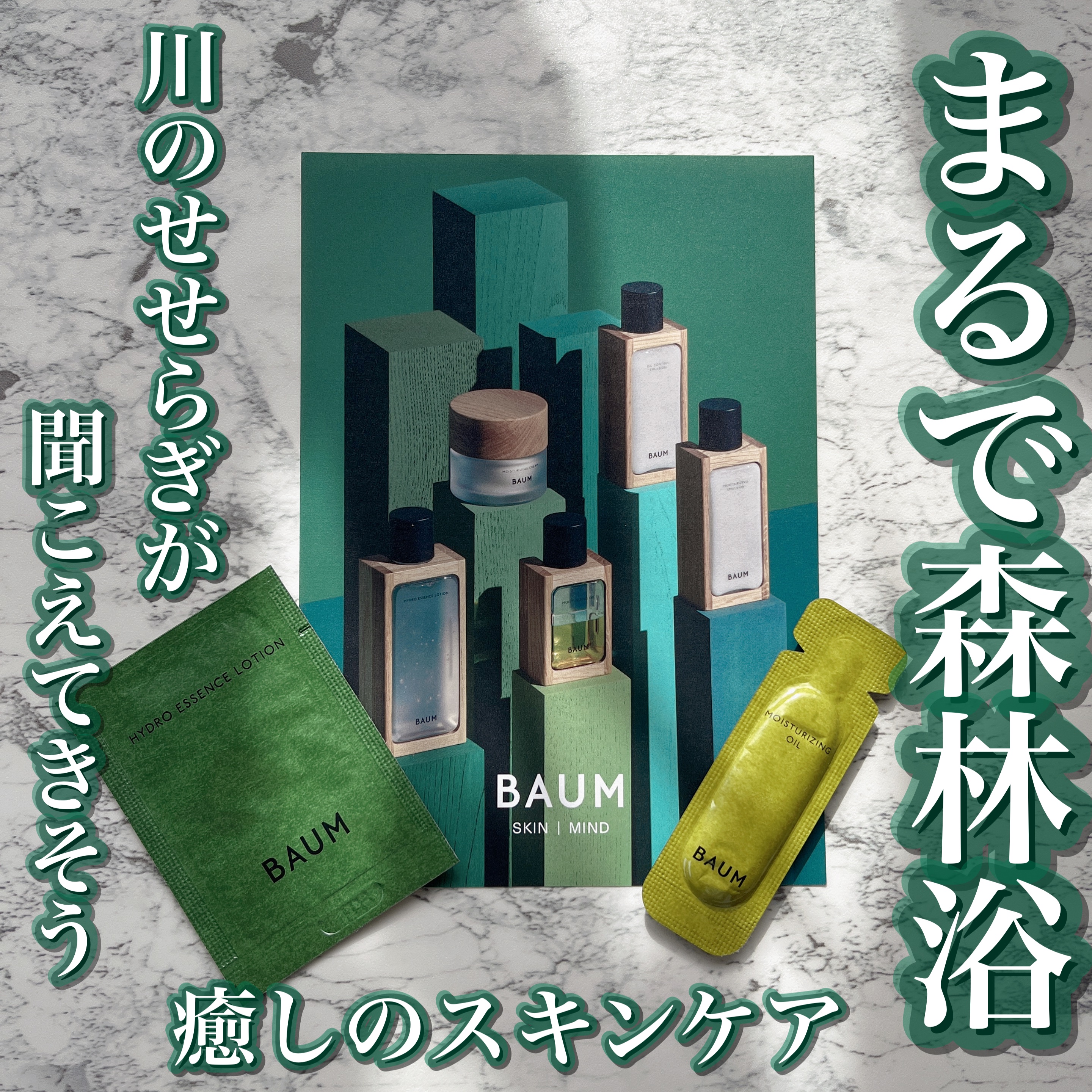 モイスチャライジング オイル/BAUM/フェイスオイルを使ったクチコミ（1枚目）