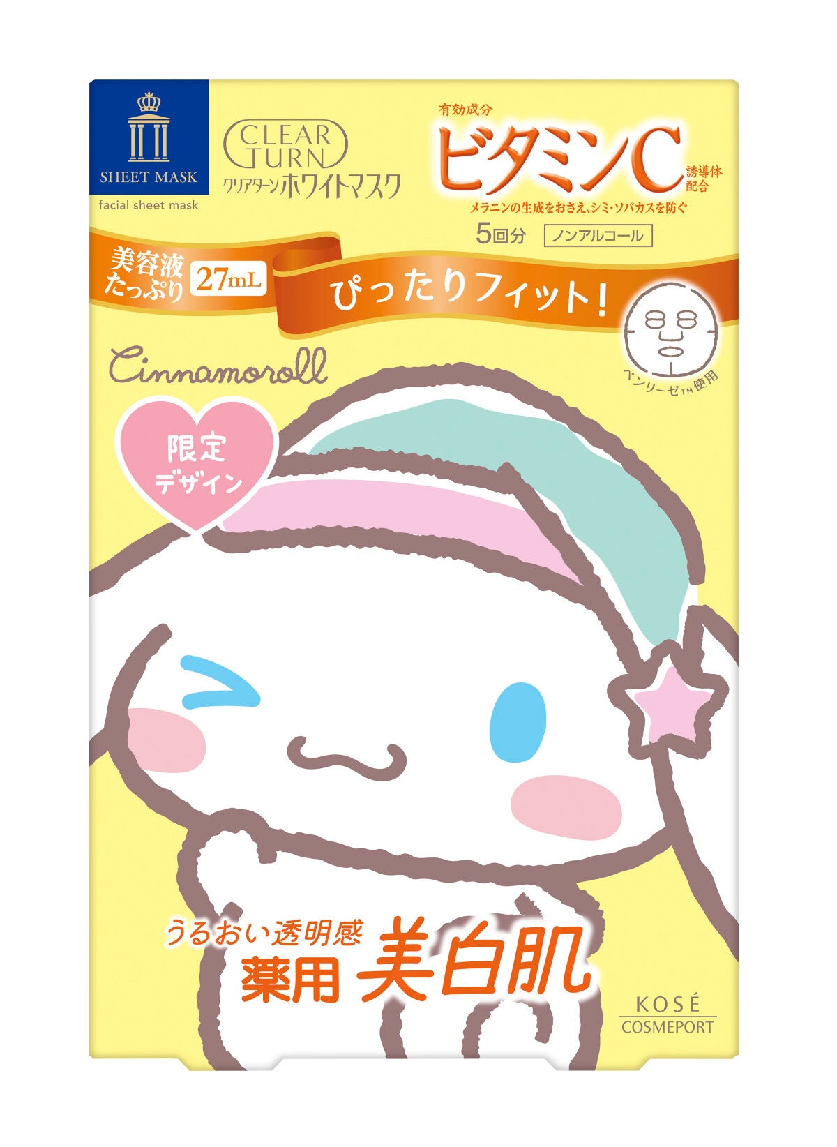 クリアターン ホワイト マスク (ビタミンC) シナモロール特別デザイン(7枚入)