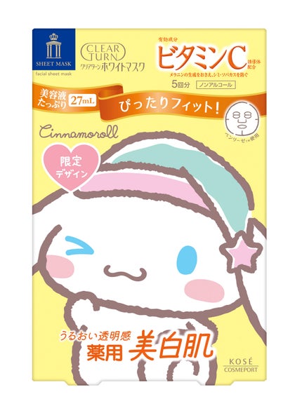 シナモロール特別デザイン(7枚入)