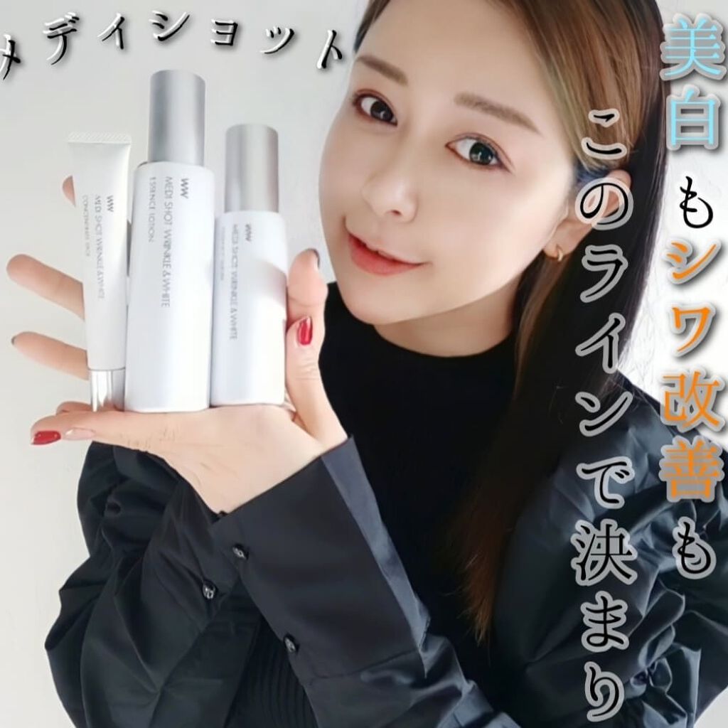 薬用メディショット コンセートレートスポット/MEDI SHOT/美容液を使ったクチコミ（1枚目）