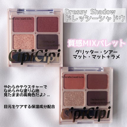 グリッターイルミネーションライナー/CipiCipi/リキッドアイライナーを使ったクチコミ(5枚目)