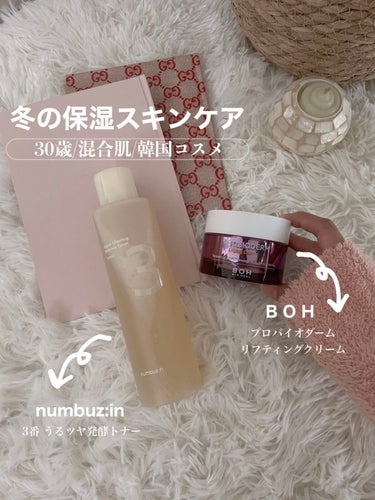 3番 うるツヤ発酵トナー/numbuzin/化粧水を使ったクチコミ（1枚目）