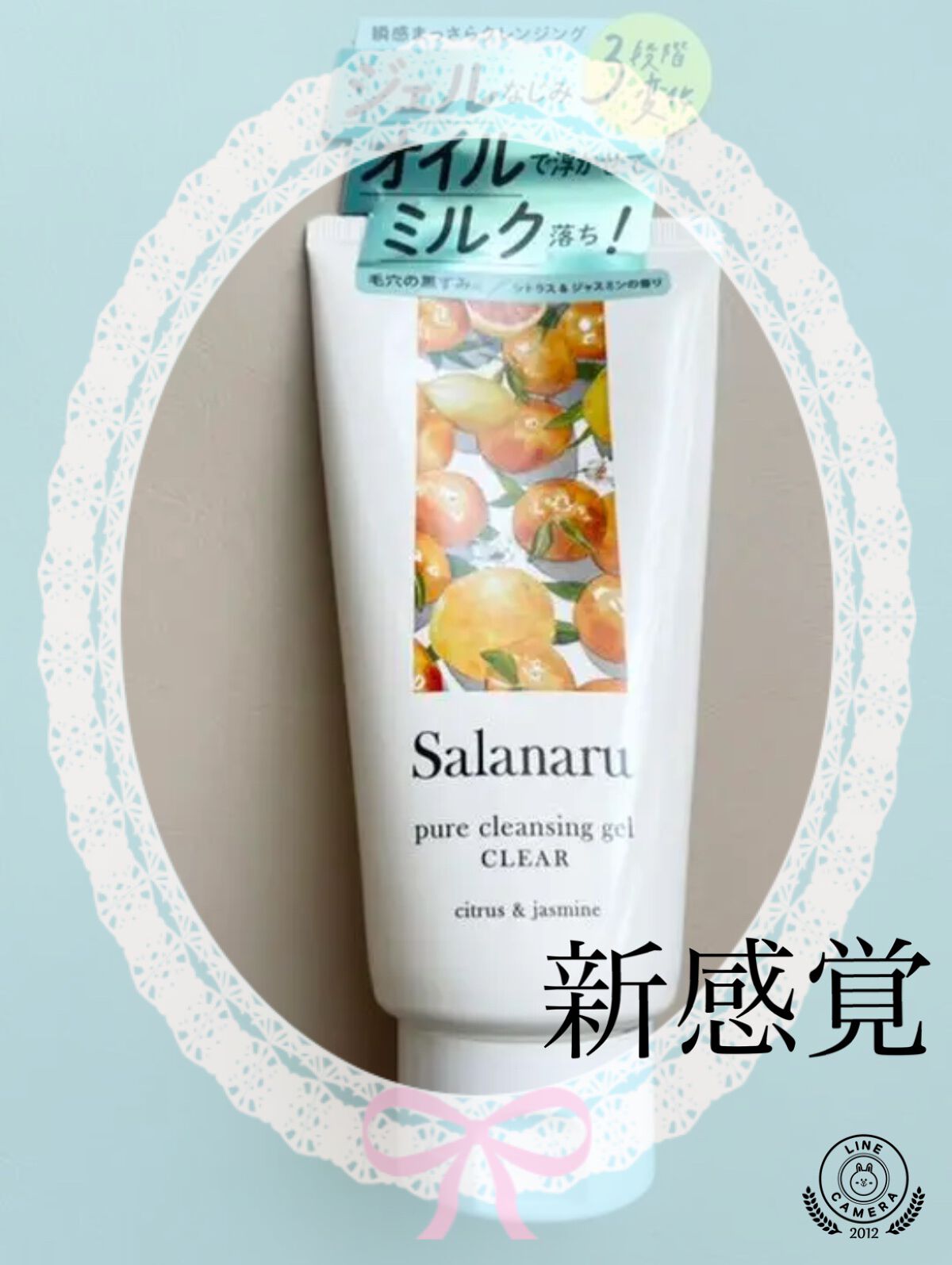 Salanaru ピュアクレンジングジェル クリア/Salanaru(サラナル)/クレンジングジェルを使ったクチコミ(1枚目)