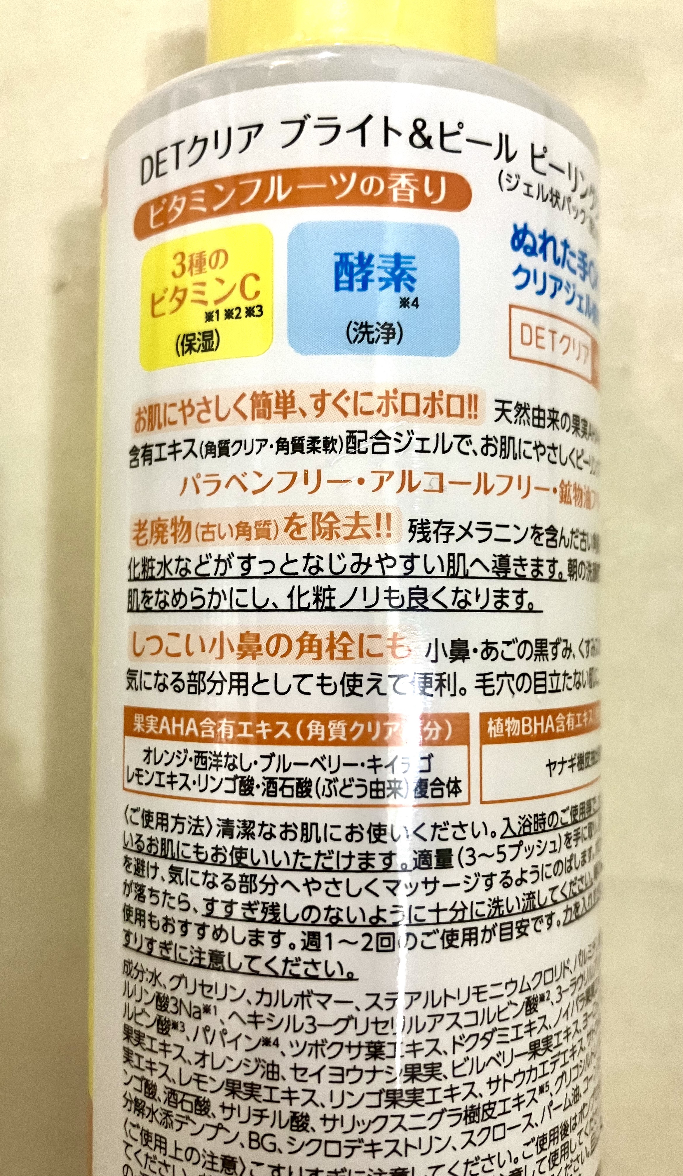 DETクリア ブライト＆ピール ピーリングジェリー＜ビタミンフルーツの香り＞/Detclear/スクラブ・ゴマージュを使ったクチコミ（2枚目）