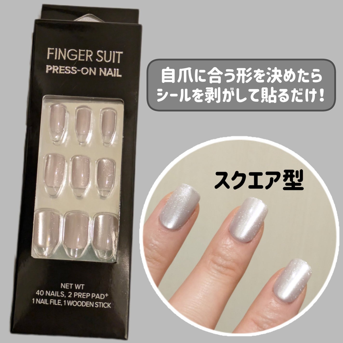 ネイルチップ(シールタイプ)/FINGER SUIT/ネイルチップ・パーツを使ったクチコミ(2枚目)
