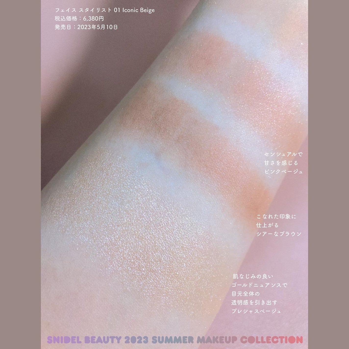 フェイス スタイリスト/SNIDEL BEAUTY/アイシャドウパレットを使ったクチコミ(5枚目)