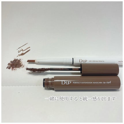 パーフェクトエクステンション マスカラ for カール/D-UP/マスカラを使ったクチコミ(2枚目)
