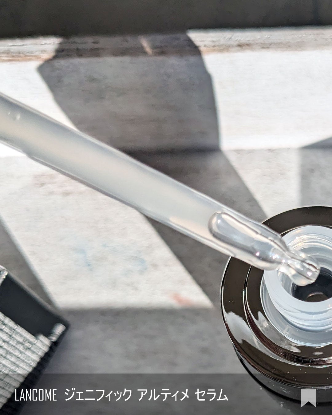 ジェニフィック アドバンスト N/LANCOME/美容液を使ったクチコミ(4枚目)