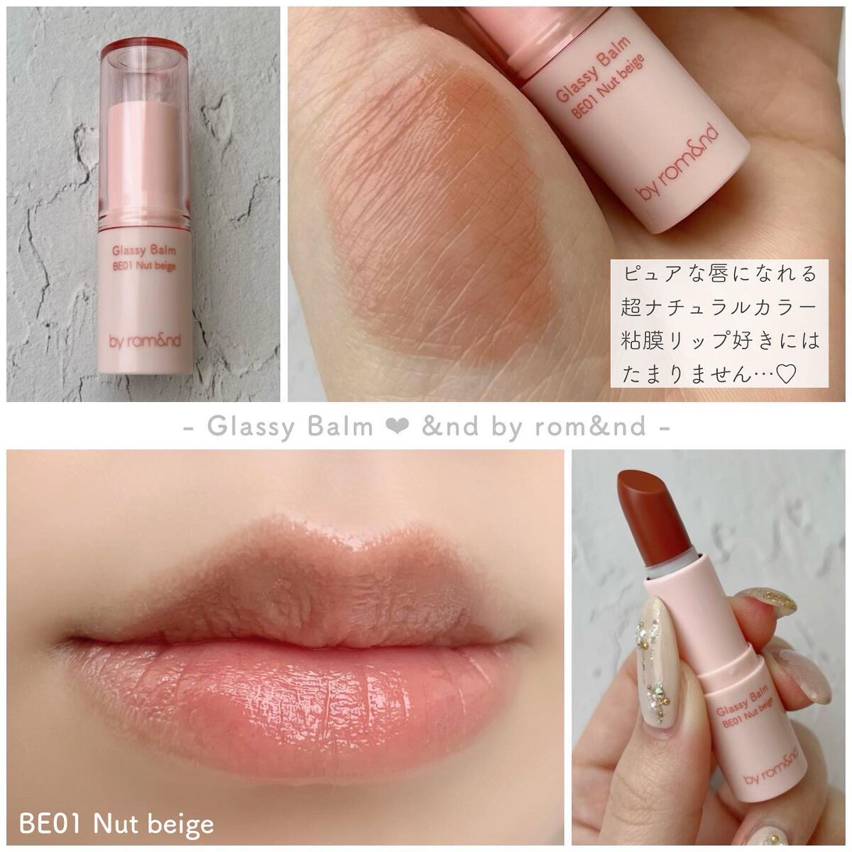 アンドバイロムアンド　グラッシーボムティント/&nd by rom&nd/リップティントを使ったクチコミ（3枚目）