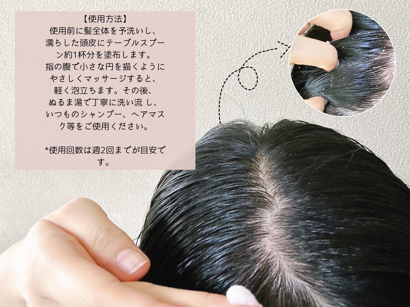 ヘッドスクラブ リフレッシング(ミント)/SABON/ヘッドスクラブを使ったクチコミ(5枚目)