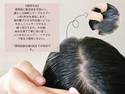 ヘッドスクラブ リフレッシング(ミント)/SABON/ヘッドスクラブを使ったクチコミ(5枚目)