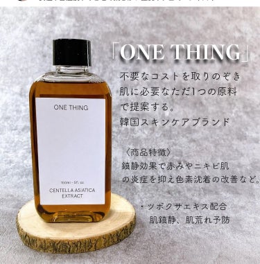 ONE THING ドクダミ化粧水のクチコミ「✼••┈┈┈┈••✼••┈┈┈┈••✼

ONE THIG
CENTELLA
ASIATICA.....」（1枚目）