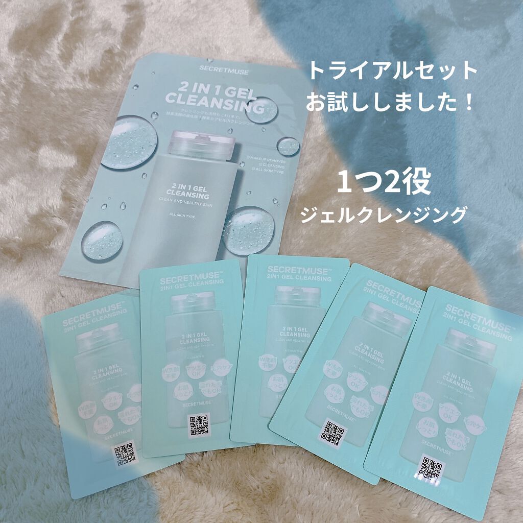 シークレットミューズ2in1ジェルクレンジング/SECRET MUSE/クレンジングジェルを使ったクチコミ（1枚目）